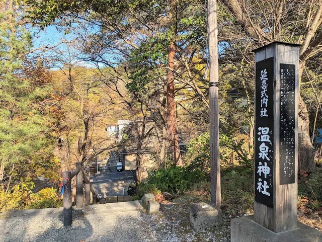 Naruko Onsen, Japan.