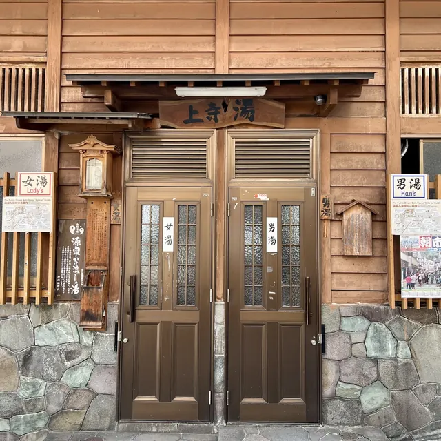 Nozawa Onsen, Japan.