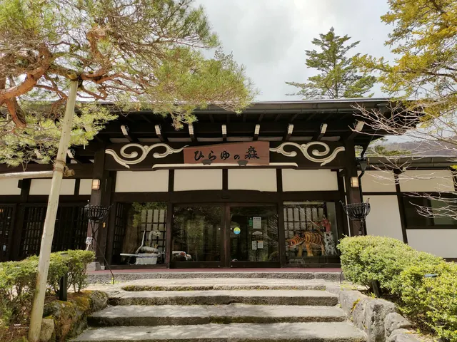 Hirayu no Mori