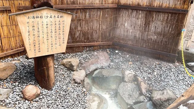 Zao Onsen, Japan.