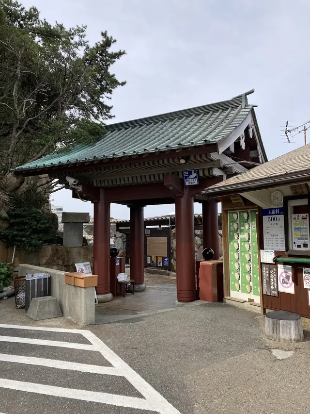 Saki no Yu, Japan.